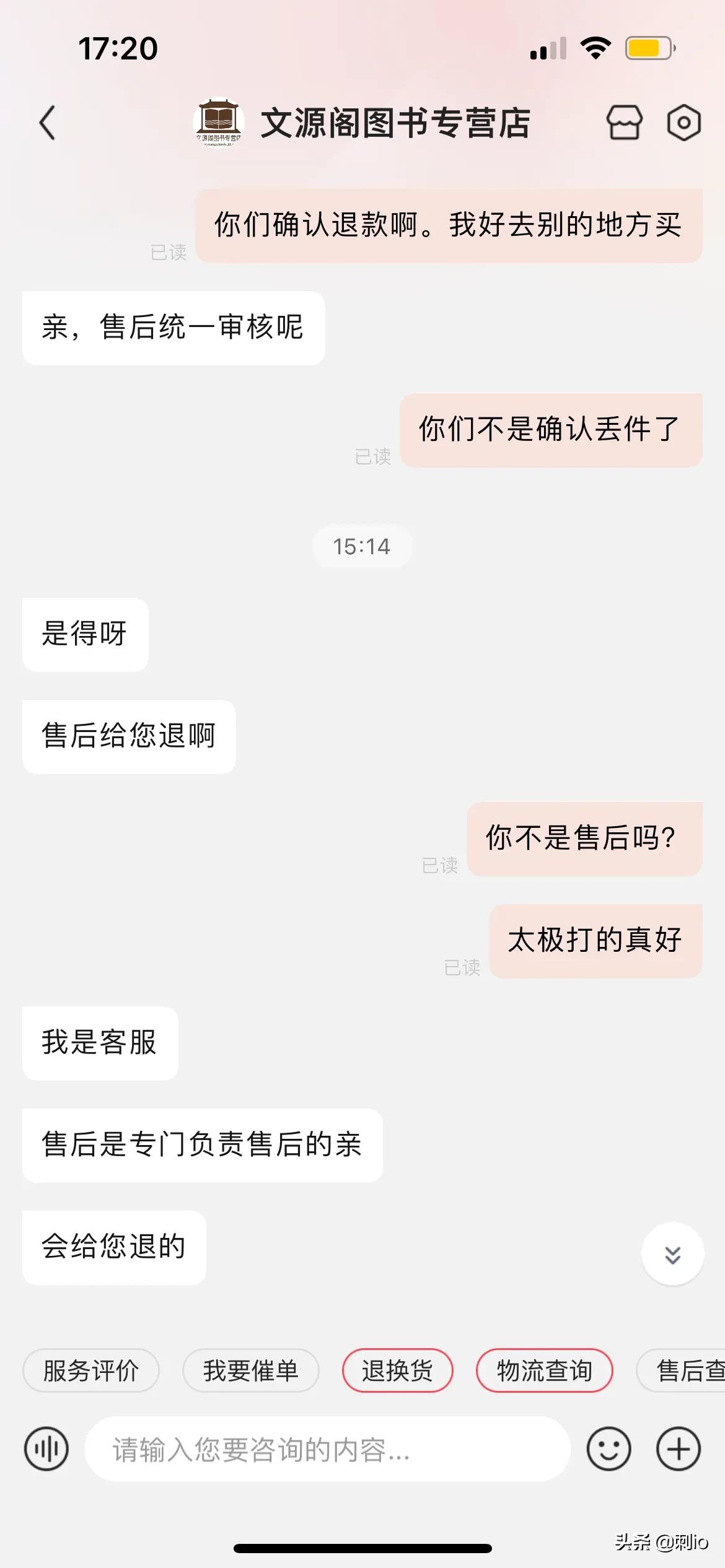 京东这第三方卖家我真是服了