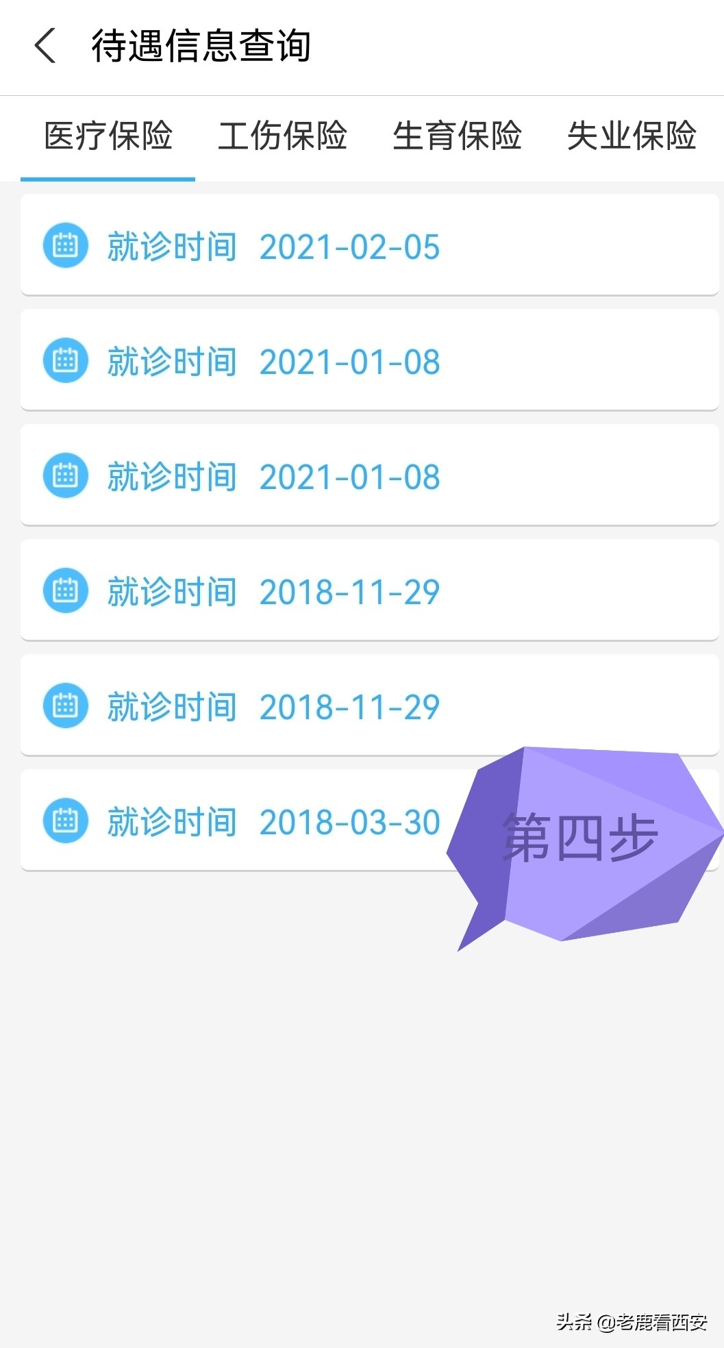 社保卡怎么查余额？一分钟教会你 看过的人都学会了