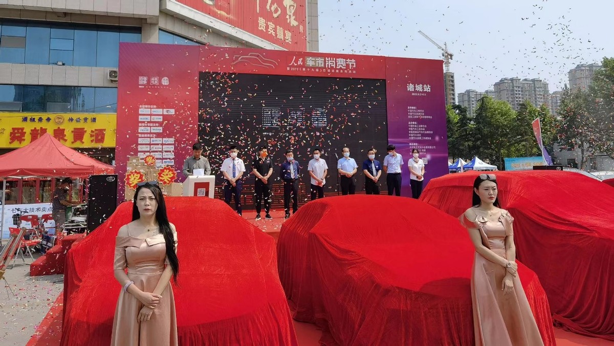 助力復(fù)工復(fù)產(chǎn)，促進(jìn)汽車消費(fèi)，人民車市消費(fèi)節(jié)龍口諸城站盛大開幕