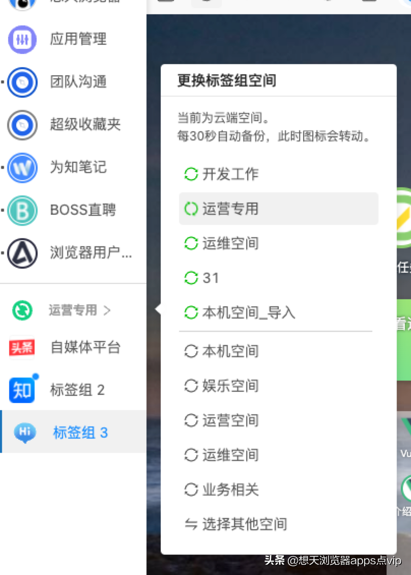 云空间、全局搜索、团队、消息中心…想天浏览器2.9版本尽是干货
