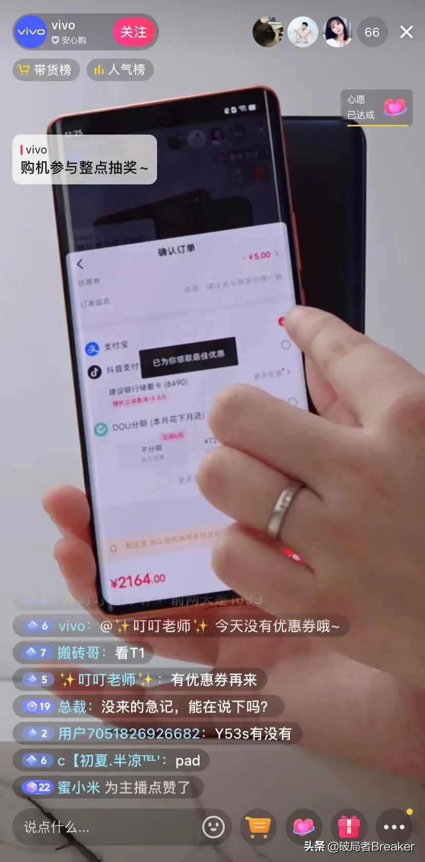 品牌自播的100個套路