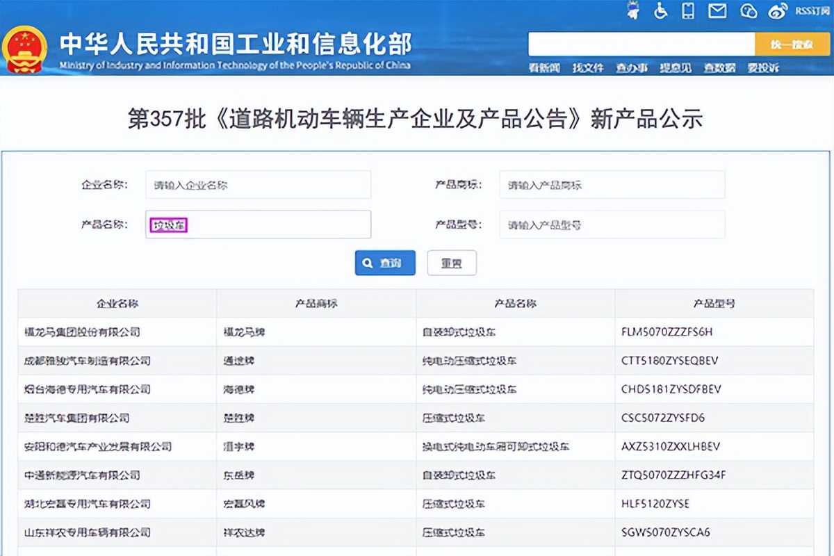 第357批次《道路机动车辆生产企业及产品公告》新品之专用车解析