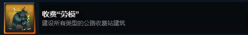 都市天际线：原版成就与DLC成就解锁