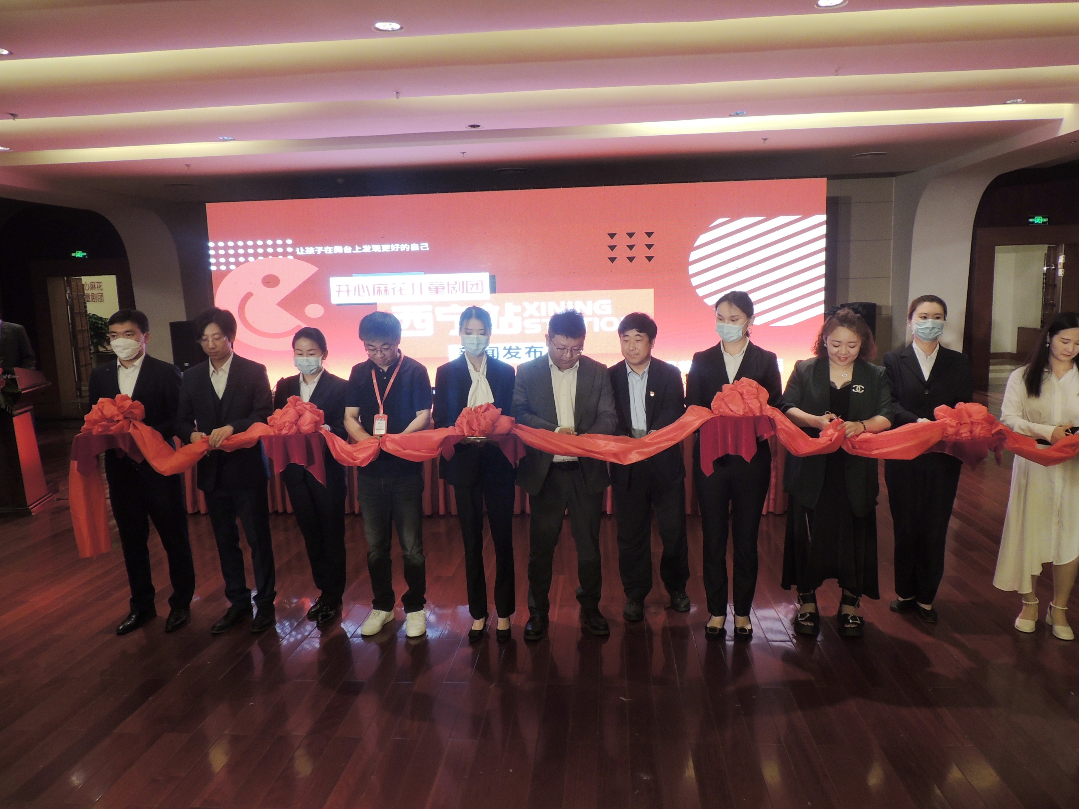 开心麻花儿童剧团（西宁站）正式在青海大剧院揭牌