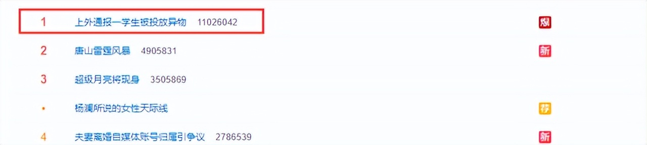 上外一大学生向女生杯中下药，已被警方带走，当事人透露更多细节
