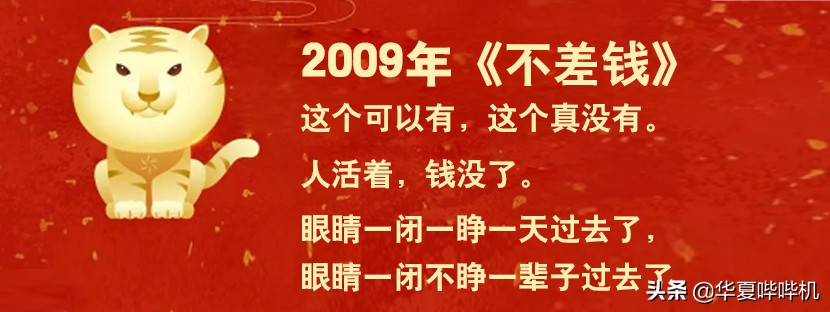 你还记得哪句春晚神梗？有的昙花一现，有的流传至今