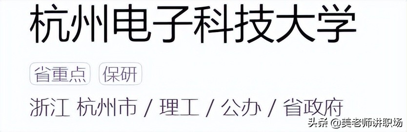 万字点评：全国31省市各排名前五共155所高校