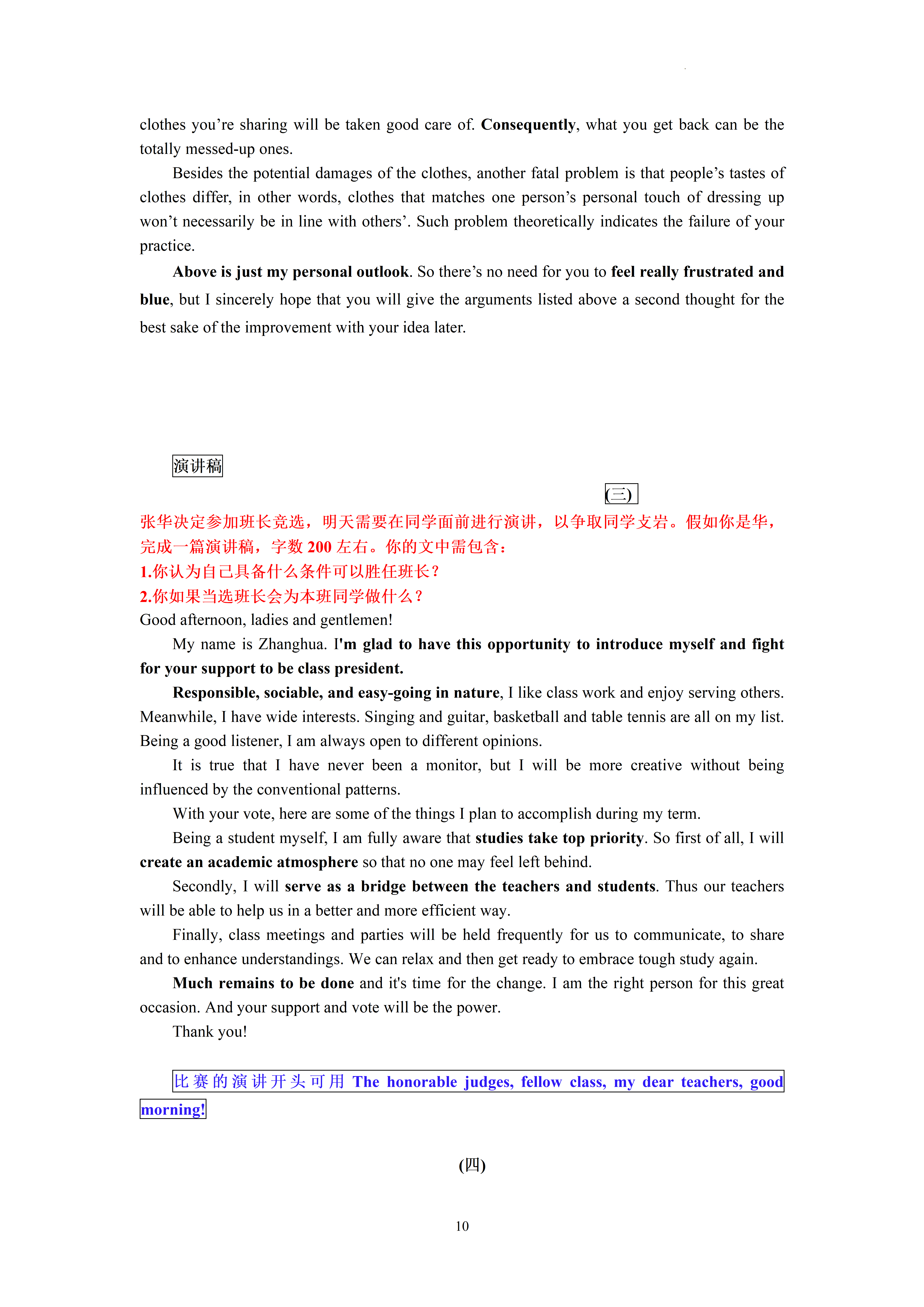 2022高考英语满分、高分优秀典型作文