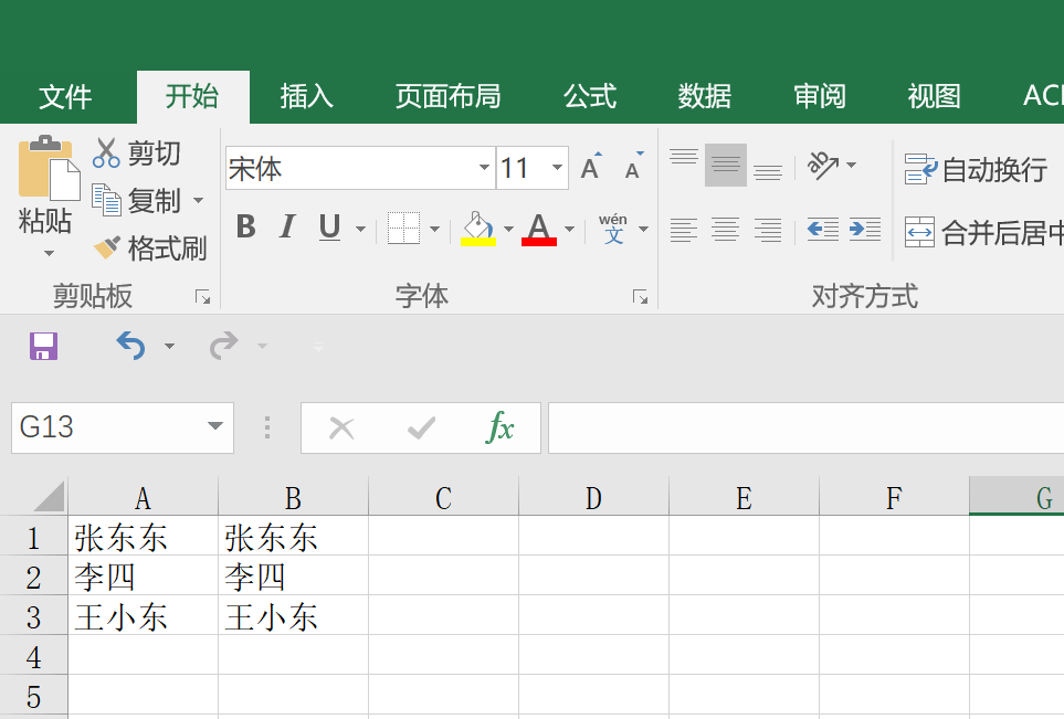 如何用Excel制作桌牌(怎么制作桌牌word)