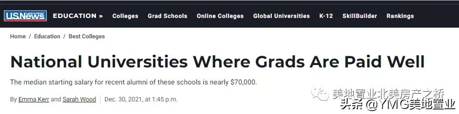 美国最有“钱景”的十大高校，八大藤校竟只有一所上榜？