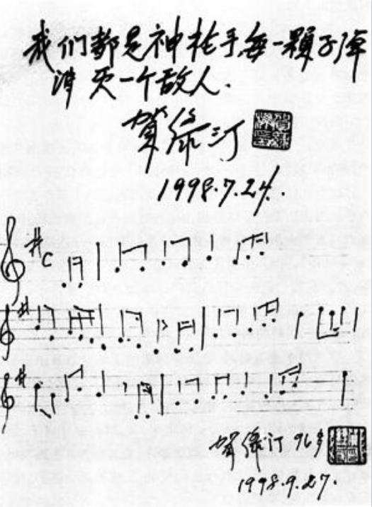 音乐史∣牧笛扬华音，战歌壮国魂…一身报国情，此乃哪位音乐家？