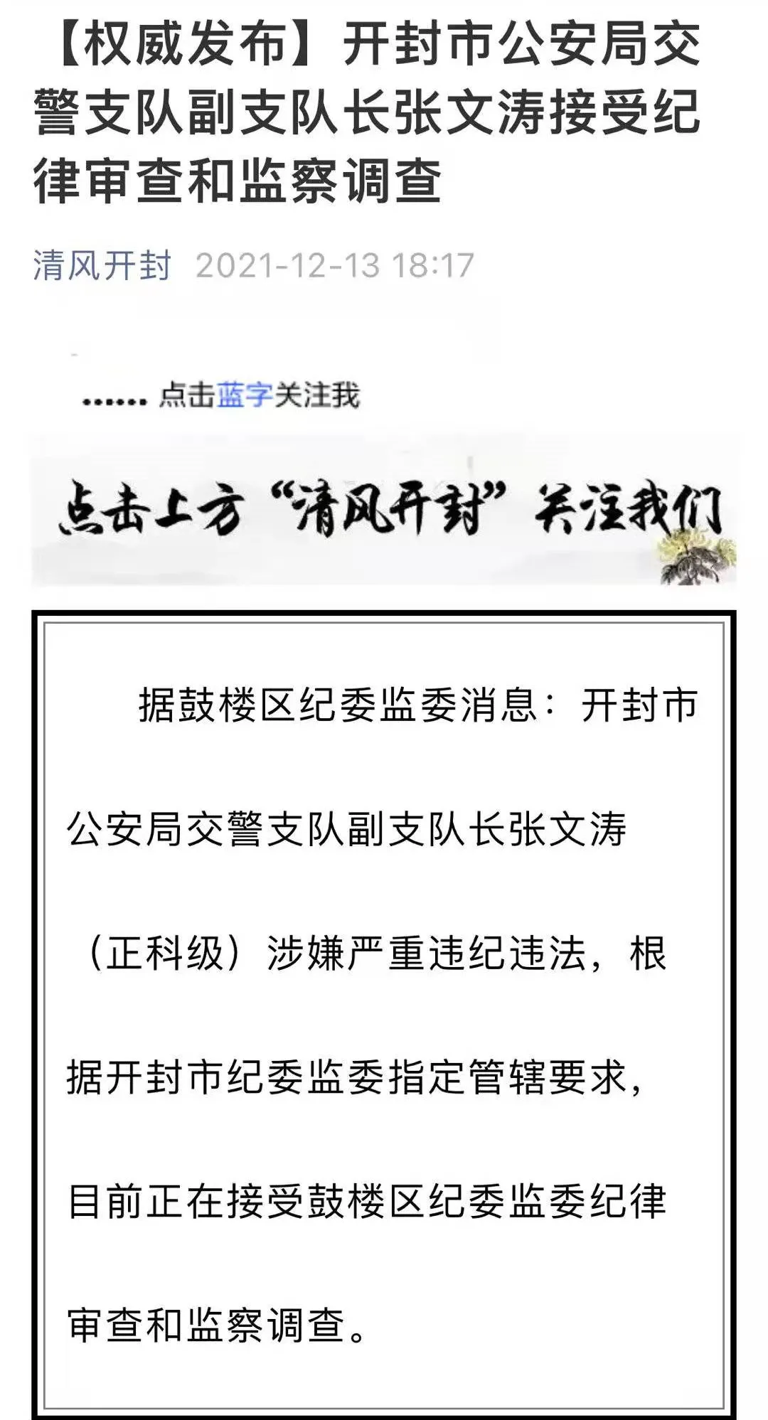 砍双手、割脚筋、杀官员…实名举报=不得好死？