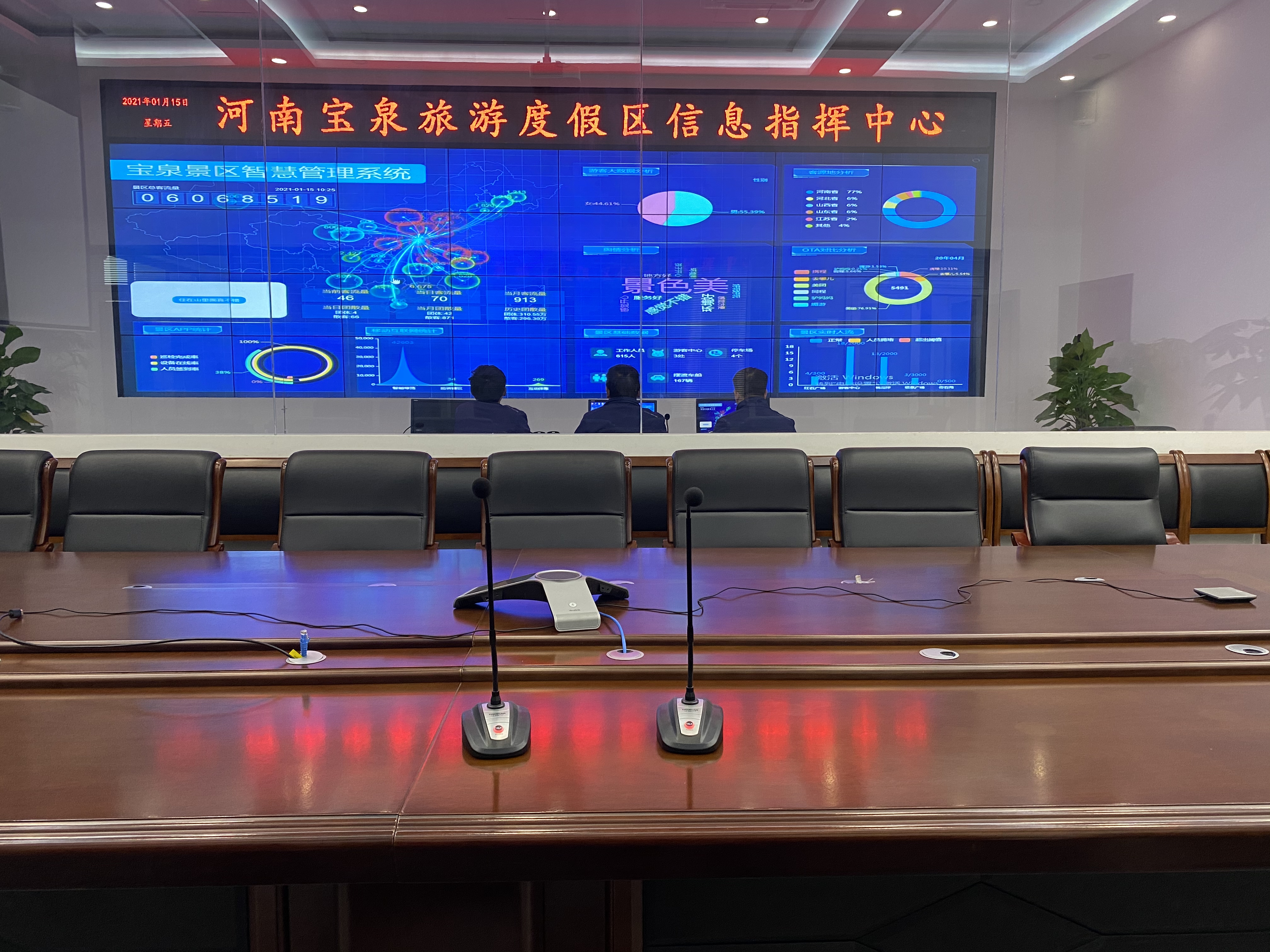 新乡宝泉景区获评“五钻级智慧景区”