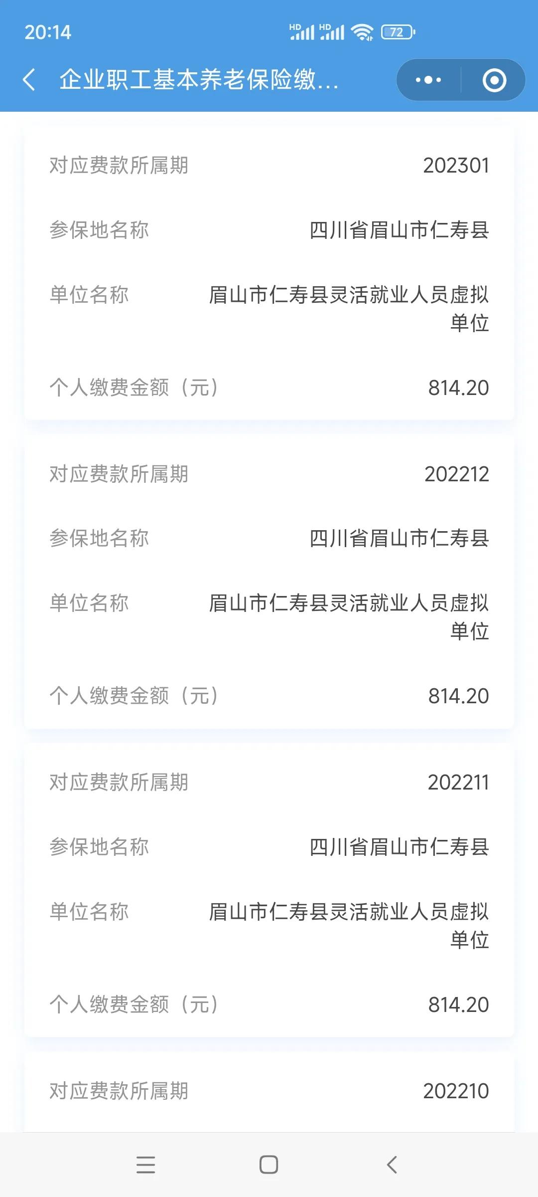 37岁，社保已缴纳14个月，如果延迟到65岁退休，还有必要缴吗