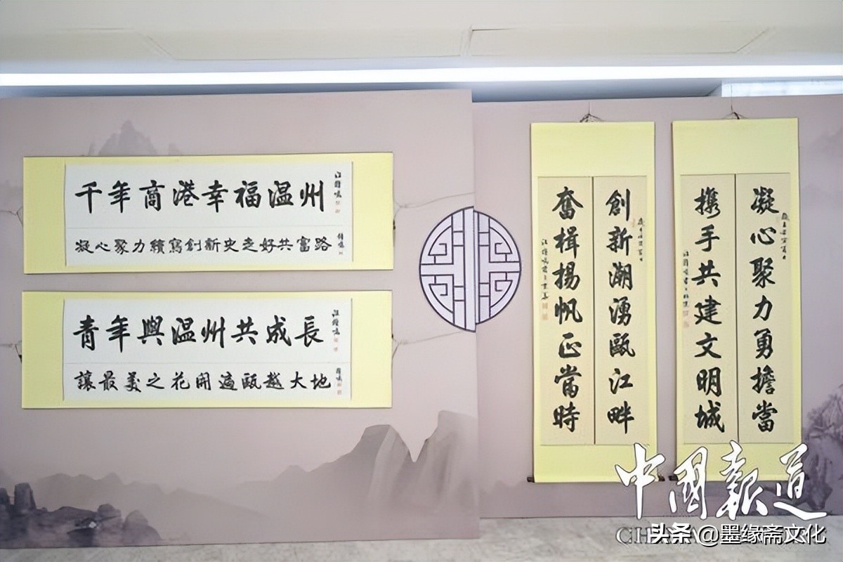 浙商银行温州分行举办汪钟鸣先生书画展