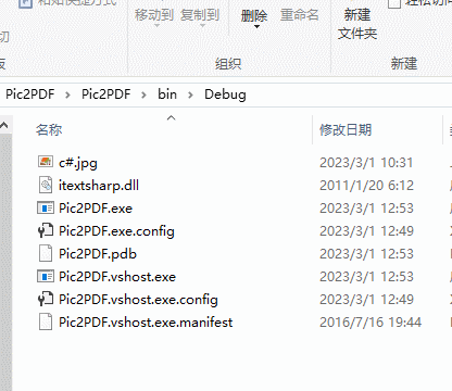 C#将图片批量转成PDF文件