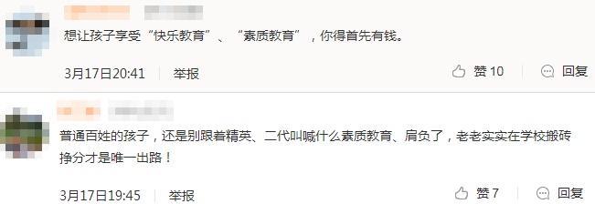 流调后，北京某小学班级有23个兴趣班，鸡娃阵地转战素质教育了？