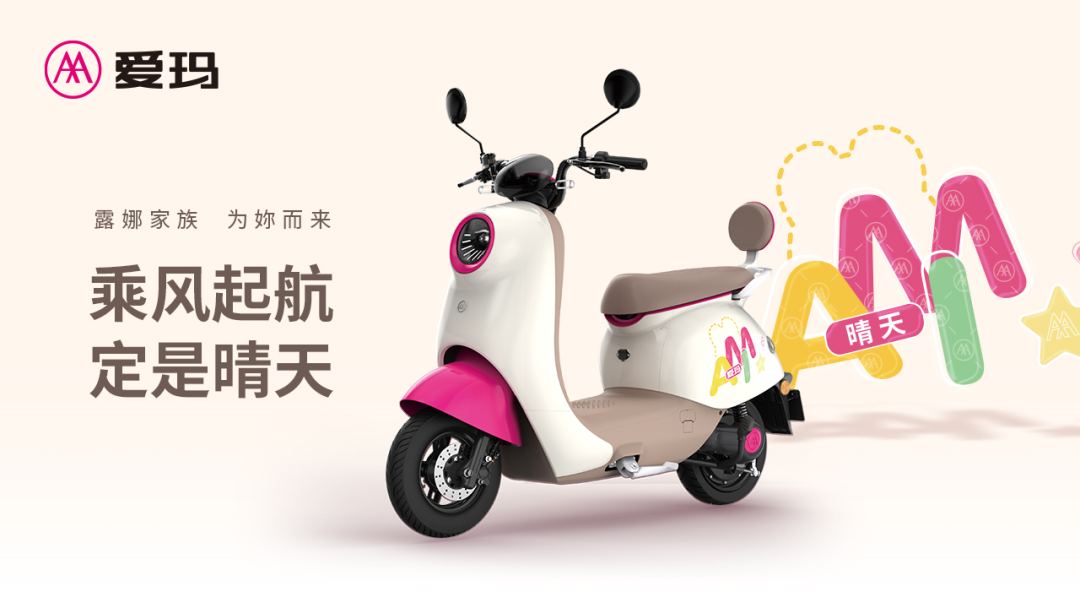6月电动车新款来了！颜值高、性能强，爱玛、绿源、台铃，出手了