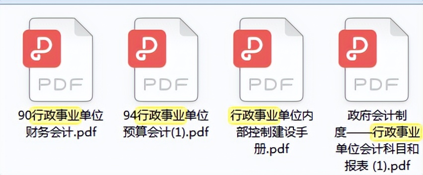 行政事业单位会计（发现上海女行政事业单位会计）