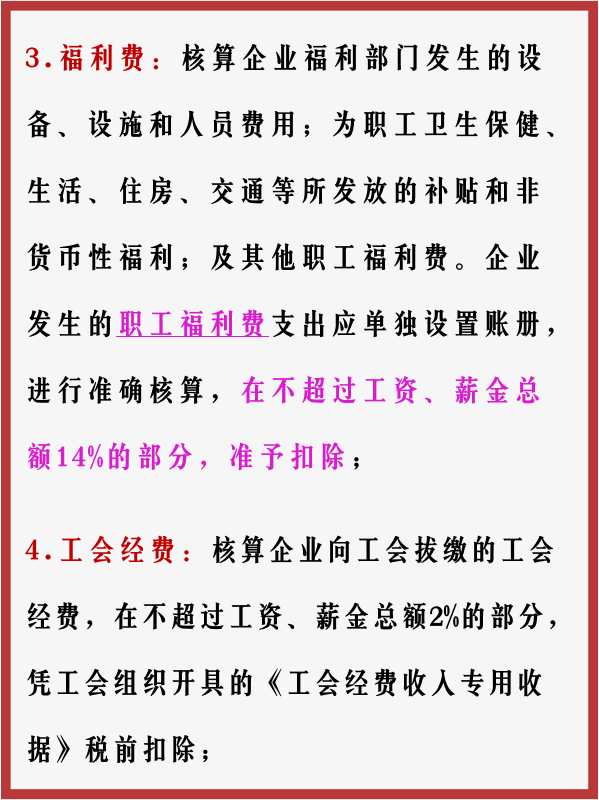 这下好了！老会计熬夜汇总了管理费用明细科目，再也不怕入错账了