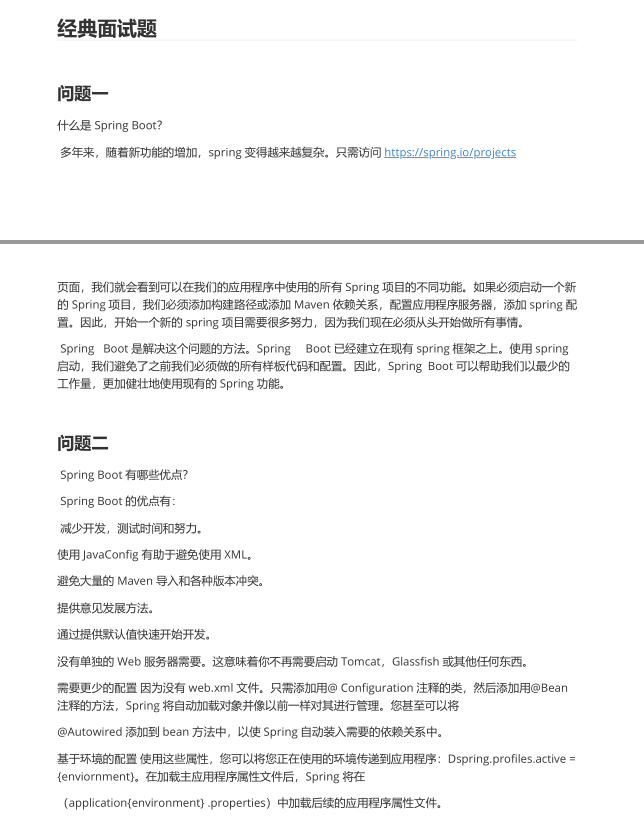 硬核！背，废，玩，虐！面试官 1600页~Java技术手册天花板