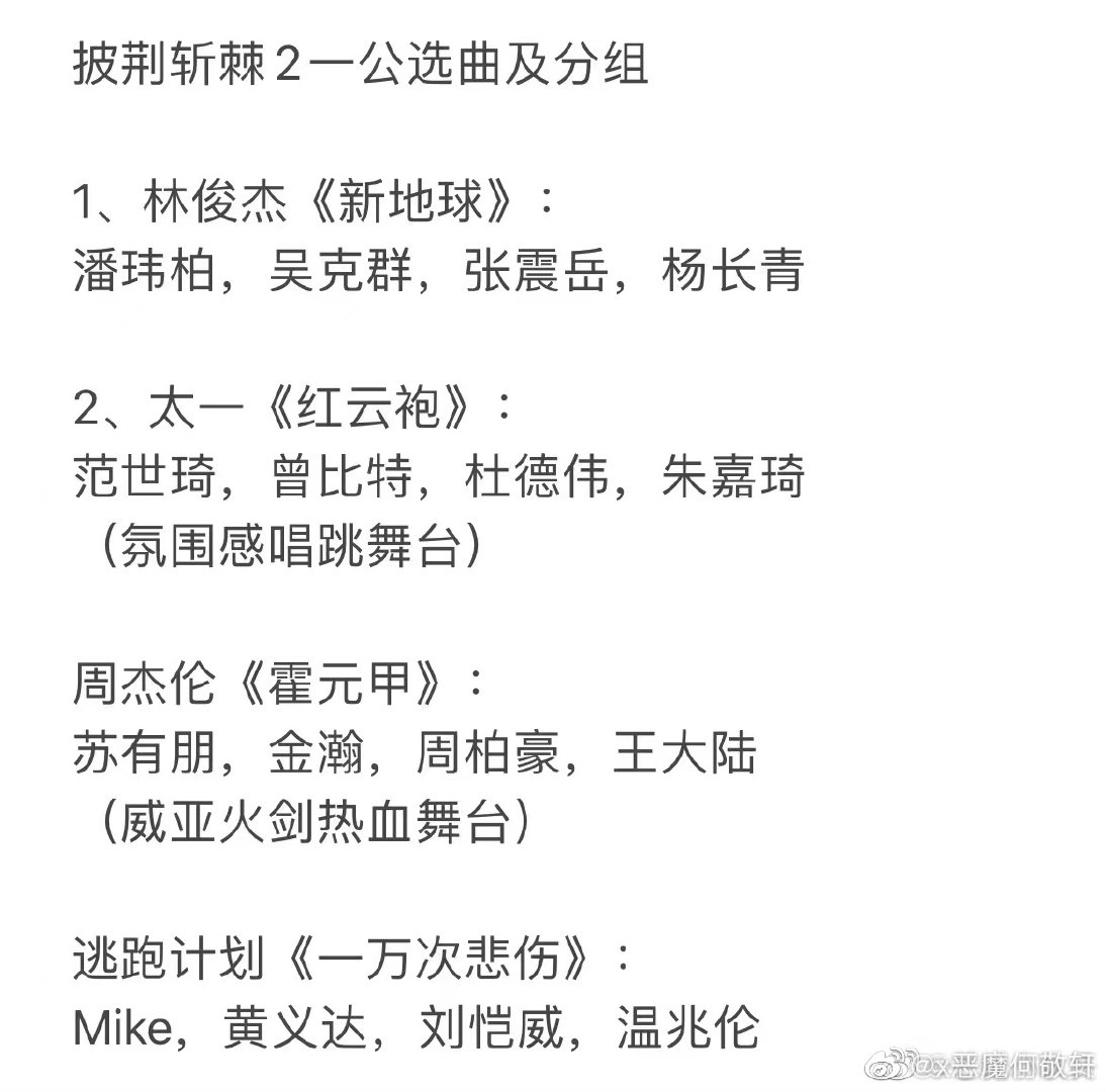 披哥2七月底录二公。那些你不认识的哥哥，说他们是糊咖为时过早