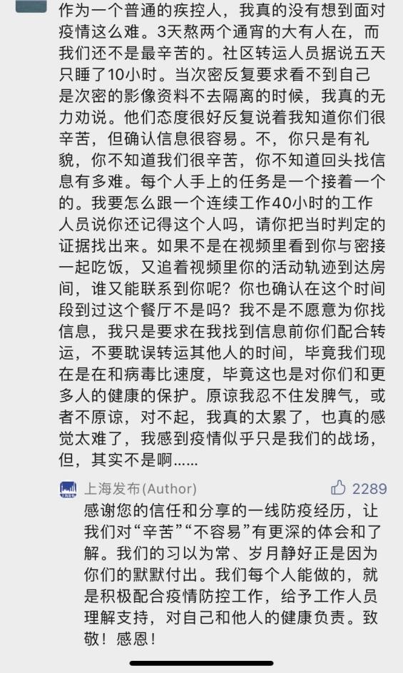 上海为什么没有全员核酸？没有封城？