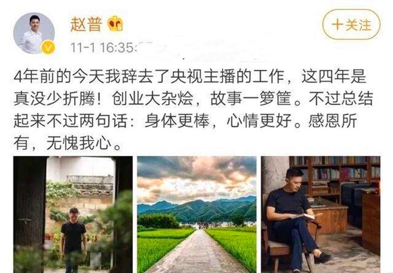 一哭成名，央视“任性”主播赵普，直播无人理会，他这些年干嘛了