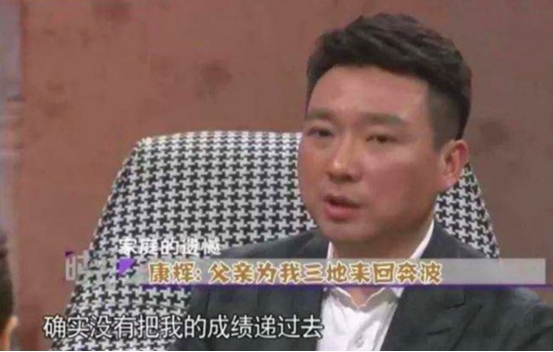 康辉：高考分数超清北，却被人暗中顶替，父亲奔波多次才查明真相