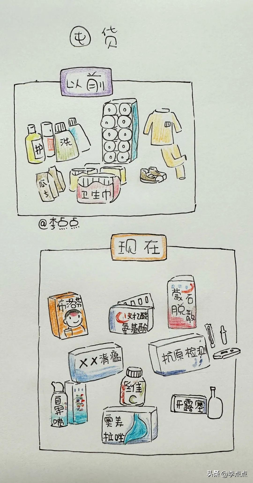 放开前和放开后，被这14幅图扎心了
