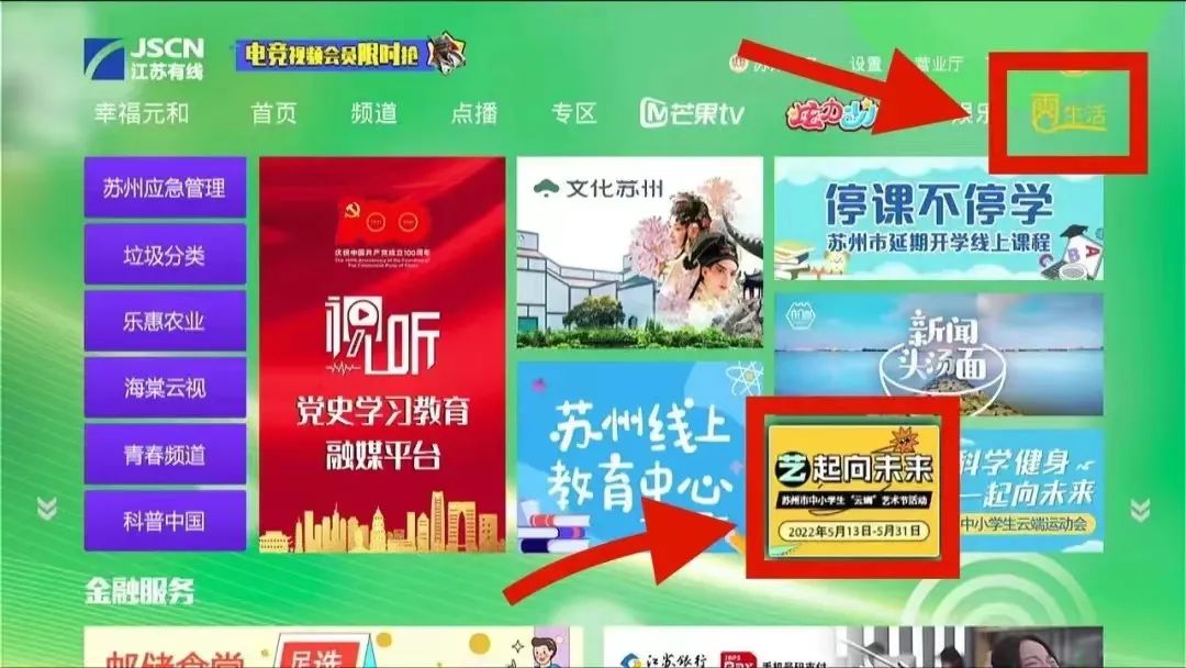 中国学生提高审美迫在眉睫？来看看这场苏州举办的“云端”艺术节