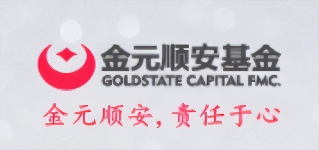 金元顺安价值增长排名垫底，基金经理孔祥鹏或为前任“背锅” 独家 第1张