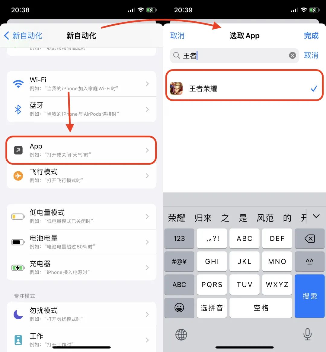 iPhone「快捷指令」功能，原來還能這樣玩