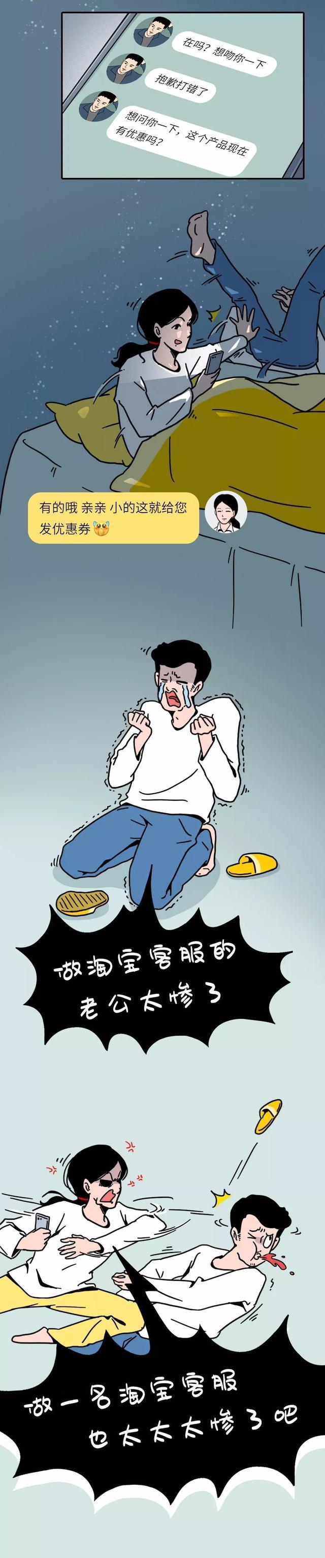 淘宝客服见识过多少人性的黑暗？心酸自述：每天几乎都在暴走边缘