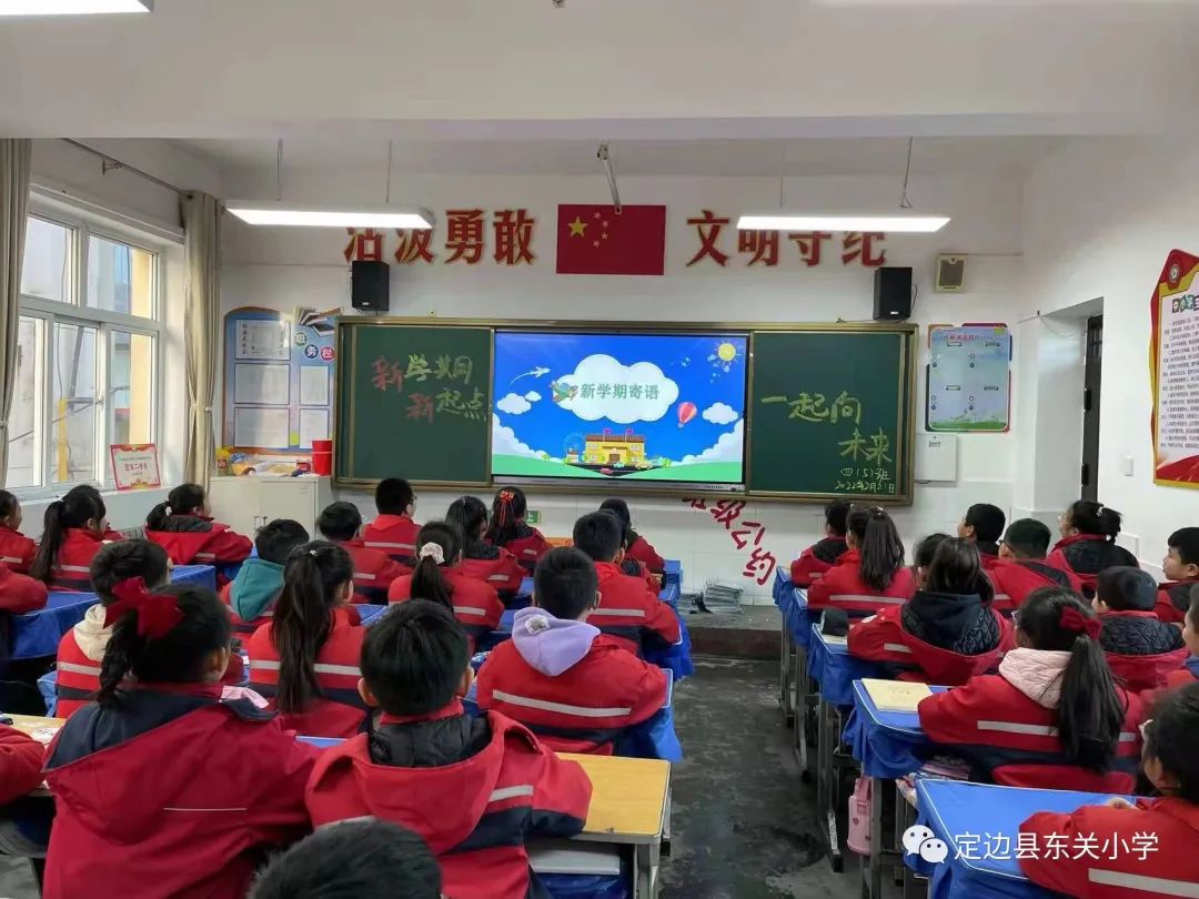 定邊縣東關(guān)小學(xué)2022年春季開學(xué)第一課(圖12) 定邊縣東關(guān)小學(xué)2022年春季開學(xué)第一課(圖12)