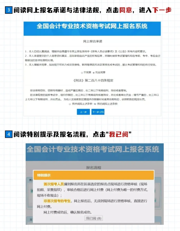 最全！2022年初级会计考试报名流程及注意事项，看这一篇就够了