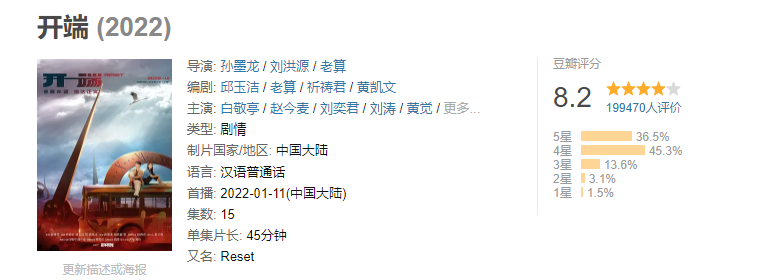 厚颜无耻营销、明目张胆插广告？《开端》被骂惨，是国产剧的悲哀