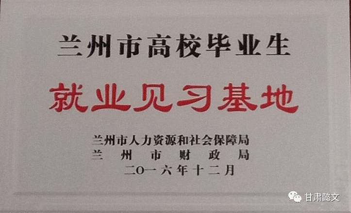 「甘肃懿文丨兰州懿立」虚位以待“职”等你来