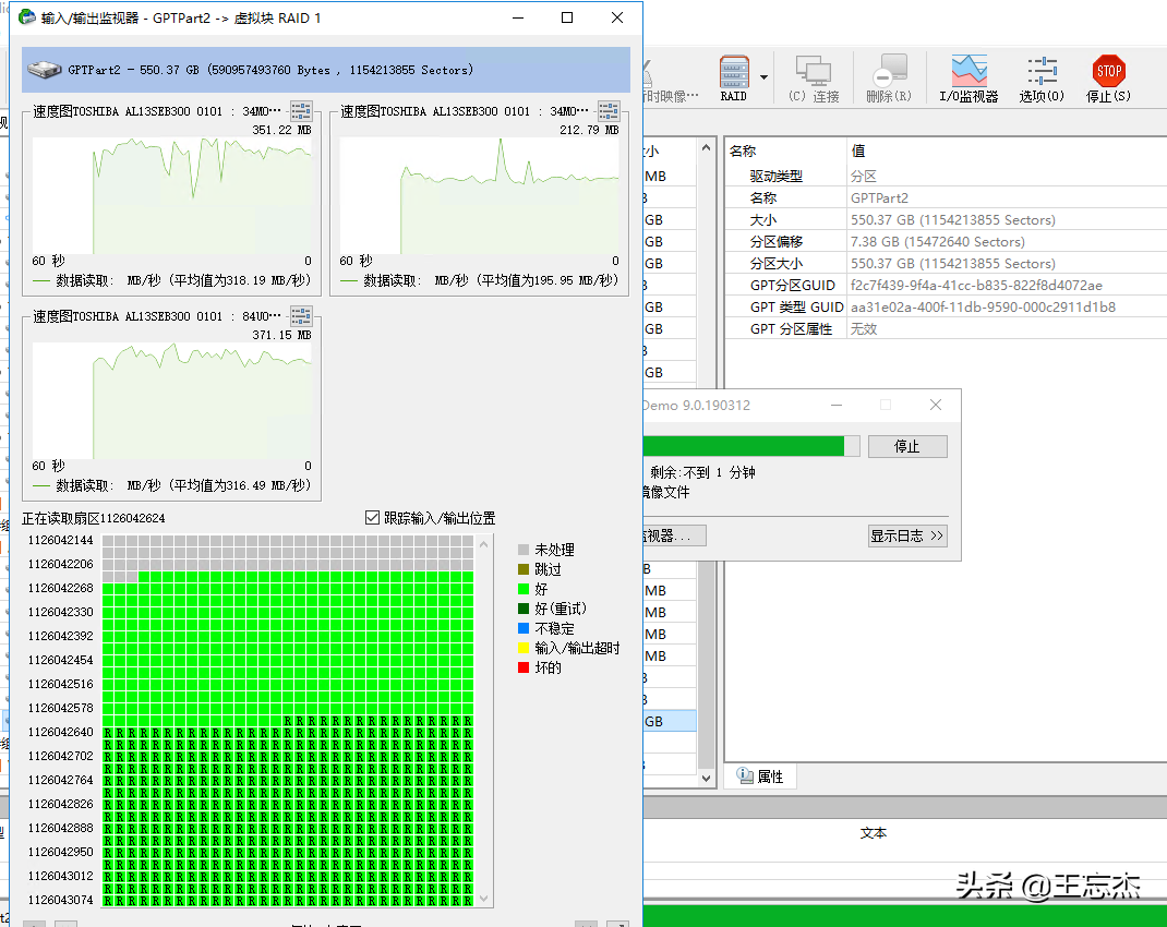 硬件RAID阵列数据重组，vSphere VMFS文件系统虚拟机文件提取