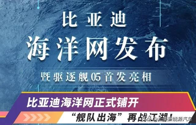 比亚迪为什么要设立海洋网？探访王朝和海洋4S店后我得到了答案