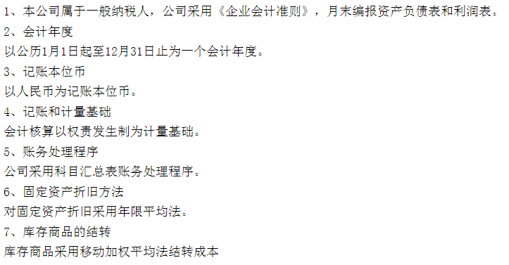 装修公司抖音运营账务处理全解析