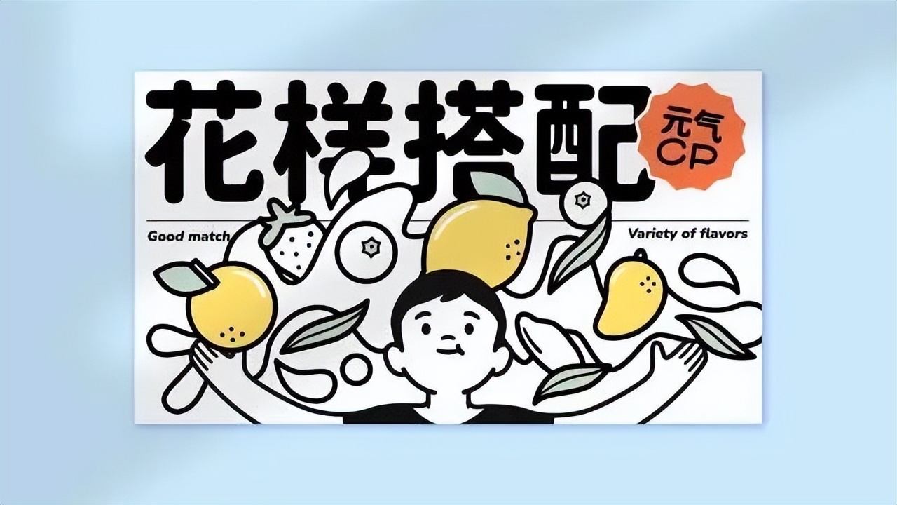 “我是酸奶君”的品牌设计升级了！这家奶茶店还是少年感满满