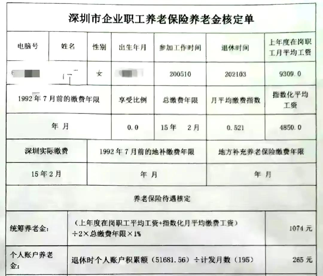 北上广深60%交费15年，每月养老金能领2000元？