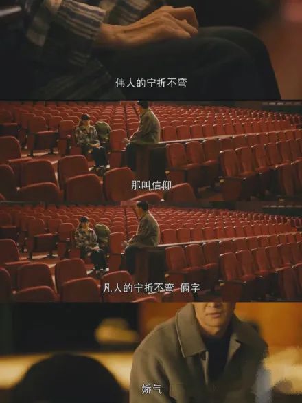 《人世间》台词文案，破防了