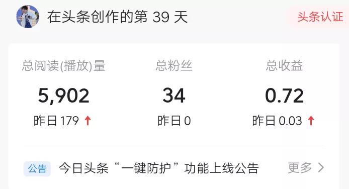 抄书赚收益的第三十九天