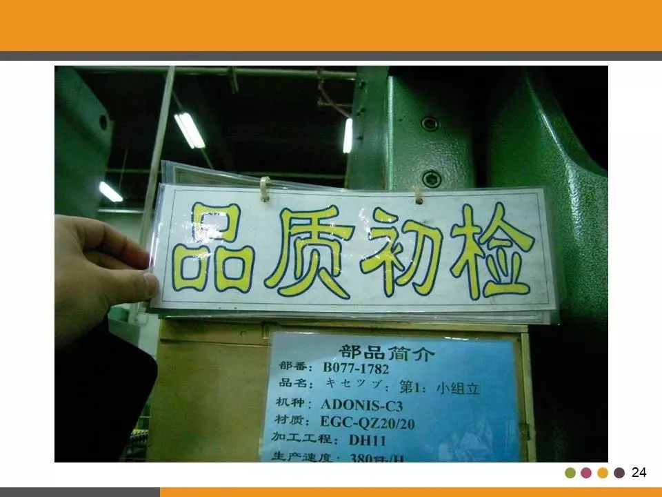 「标杆学习」工厂目视化管理（含大量图片参考）