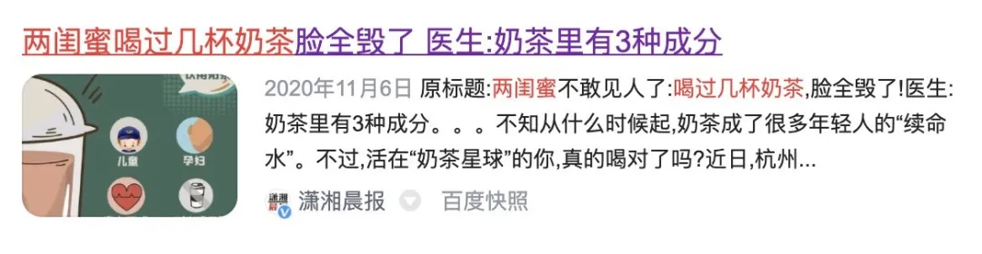 每天一杯“续命奶茶”，医生看完坐不住了