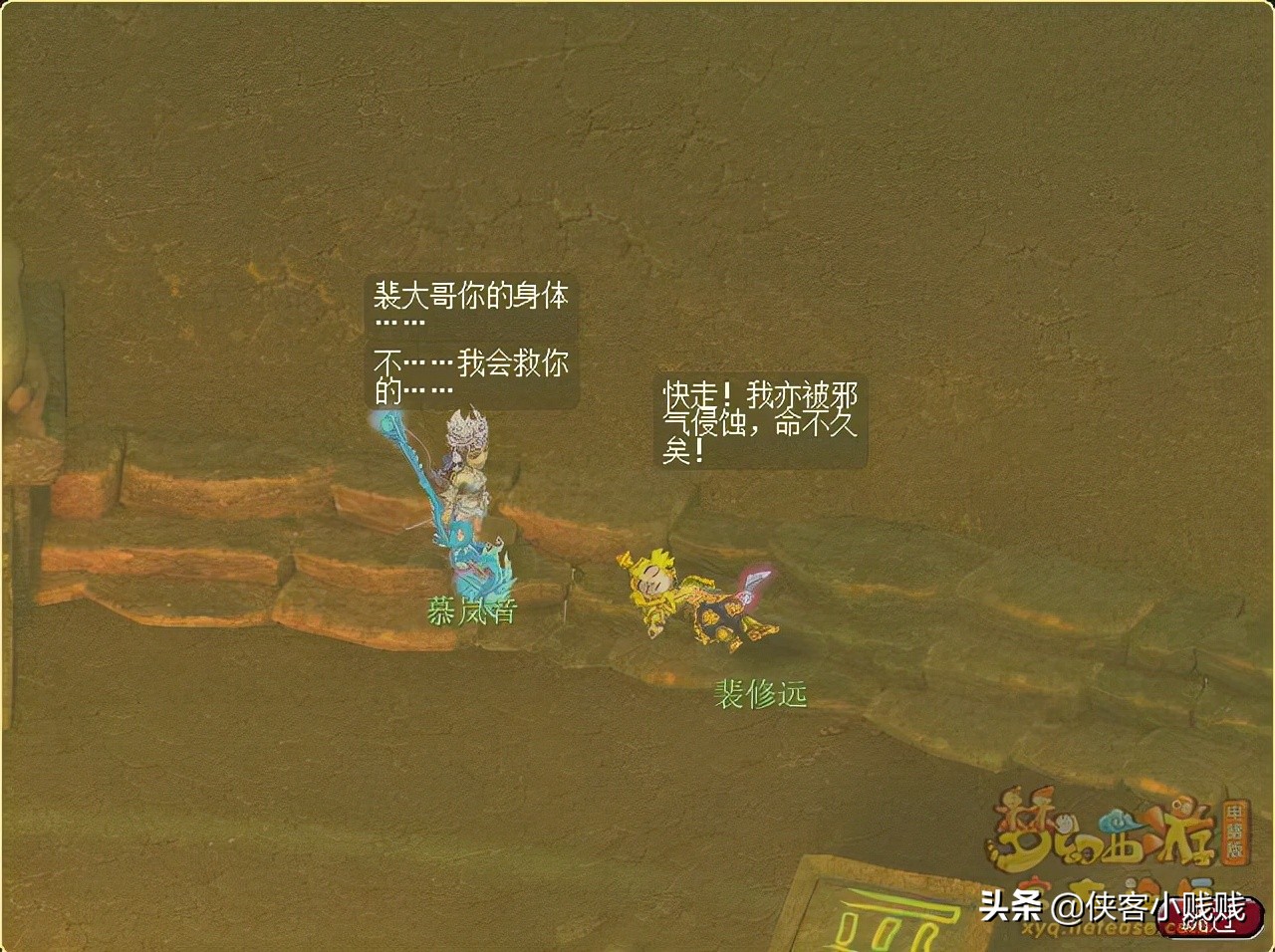 2021梦幻西游神器任务·合——月光洗离恨（正常模式）攻略