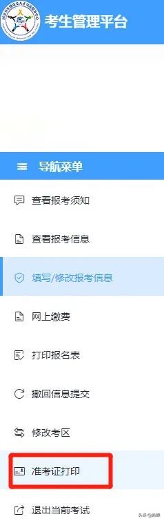 2022卫生资格、护士考试准考证打印时间及要求