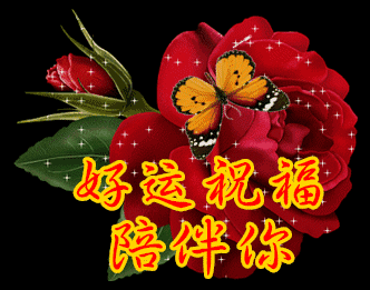 早上好祝福图片 愿所得皆所期、所失皆无碍，时时安好、天天幸福图片